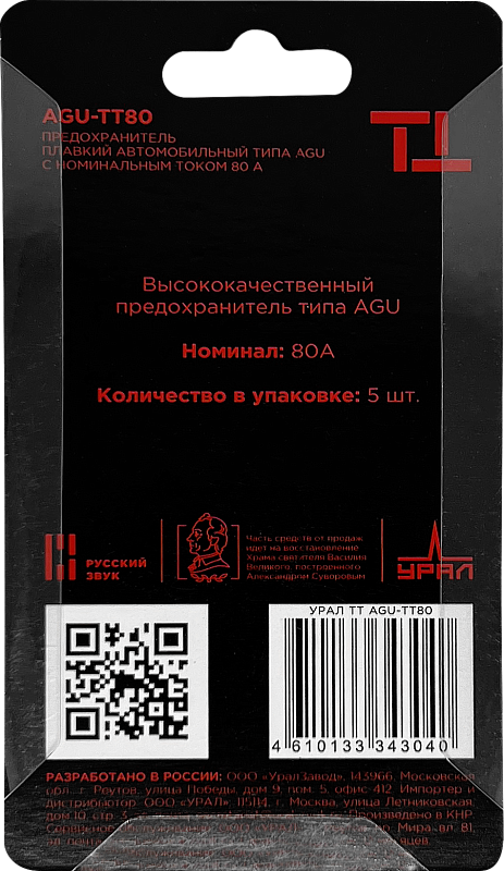 Купить предохранитель урал tt agu-tt80 по цене 230.00 р. Низкие цены. Большой выбор. Доставка по всей России. Интернет-магазин в Москве. Только положительные отзывы!